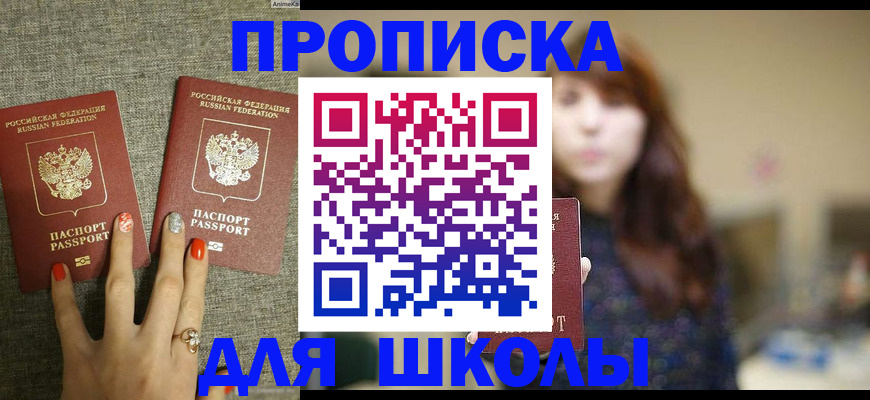 временная регистрация недорого в Миллерово