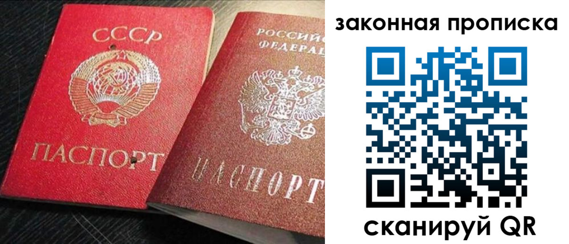 прописка штамп в Миллерово