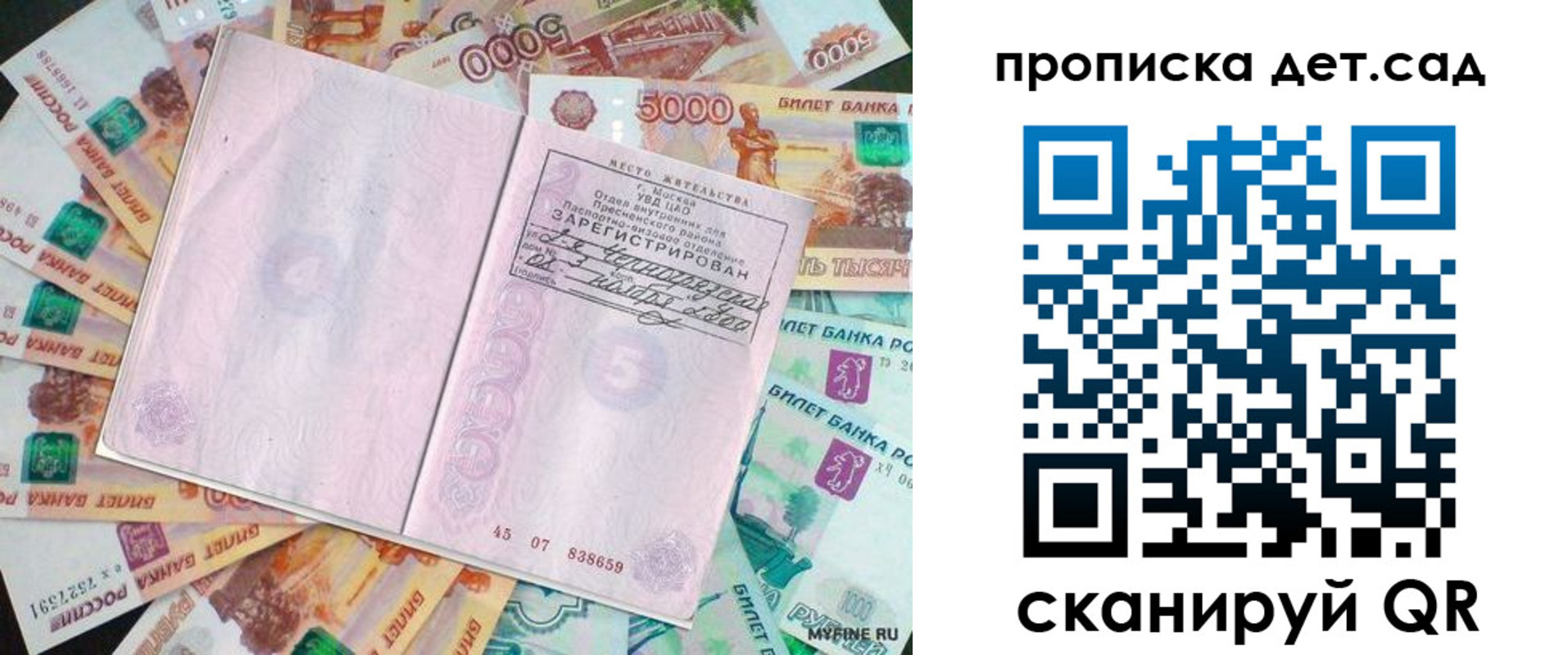 прописка поиск в Миллерово