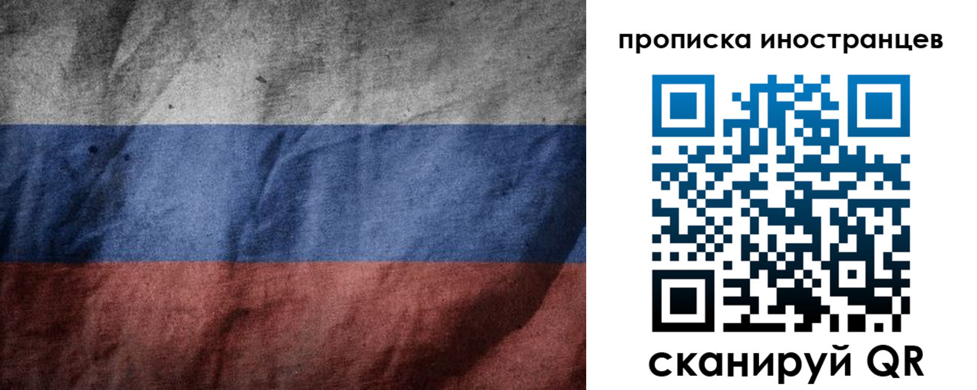 временная регистрация недорого в Миллерово