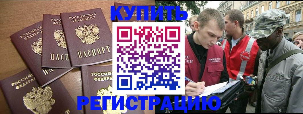 временная регистрация собственник в Миллерово