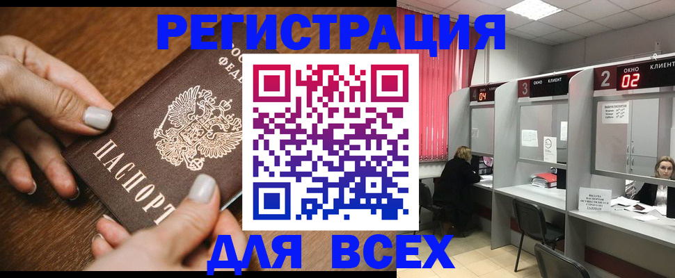 временная регистрация поиск в Миллерово