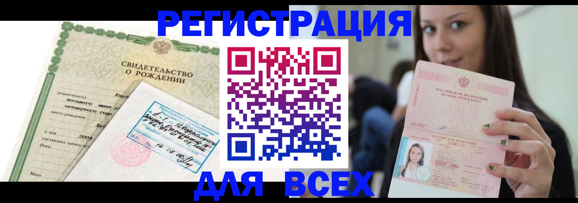 прописка от собственника в Миллерово