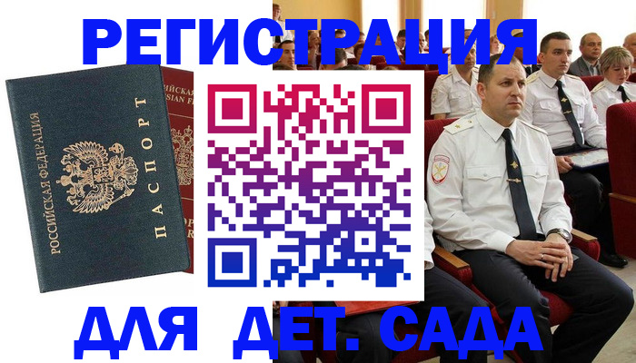 прописка гарантия в Миллерово