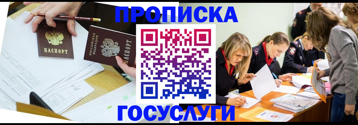 регистрация в Миллерово
